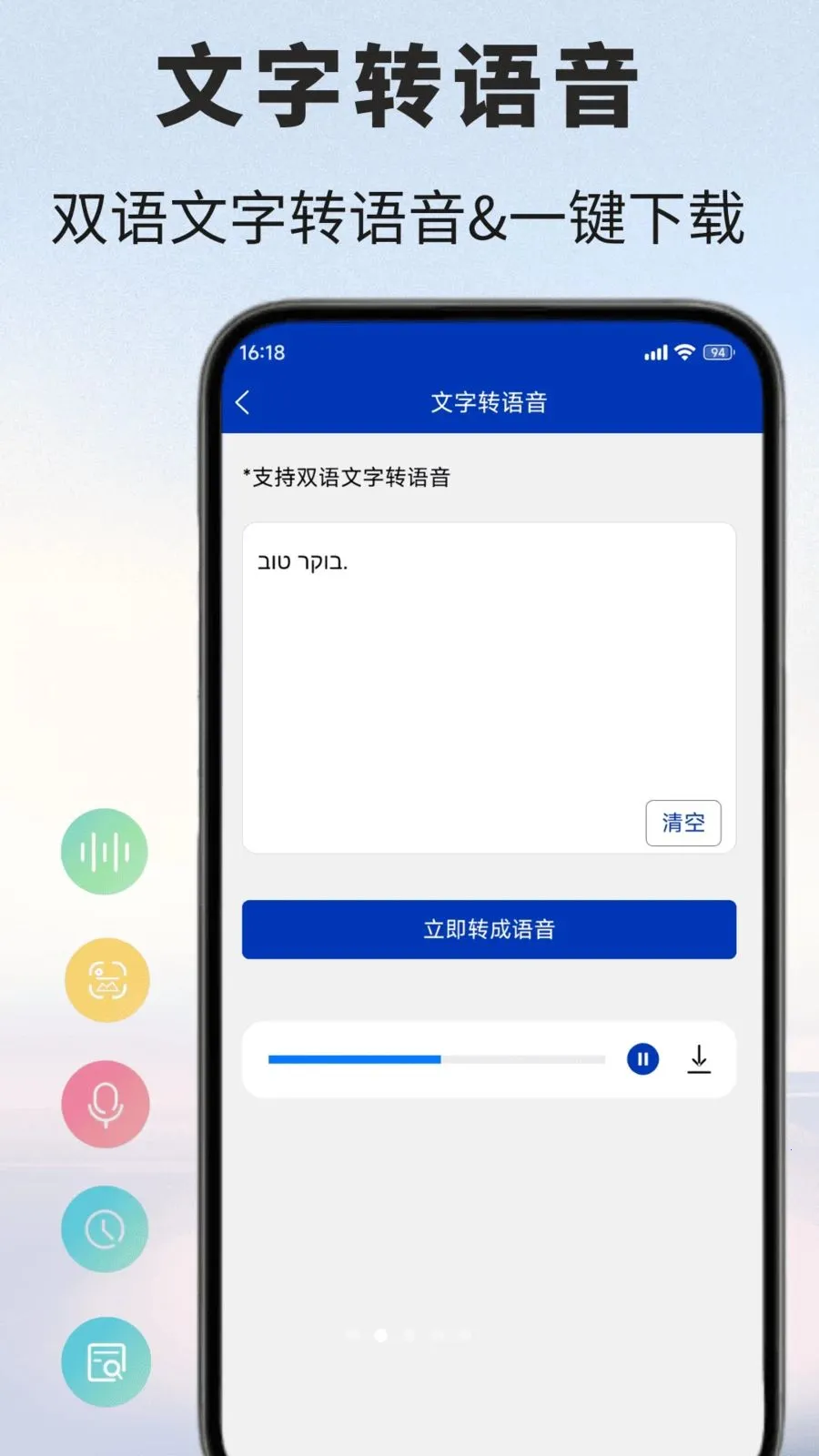 ϣ�����﷭��ͨ(ϣ�����﷭�빤��)v1.0.1 ��׿���ͼ
