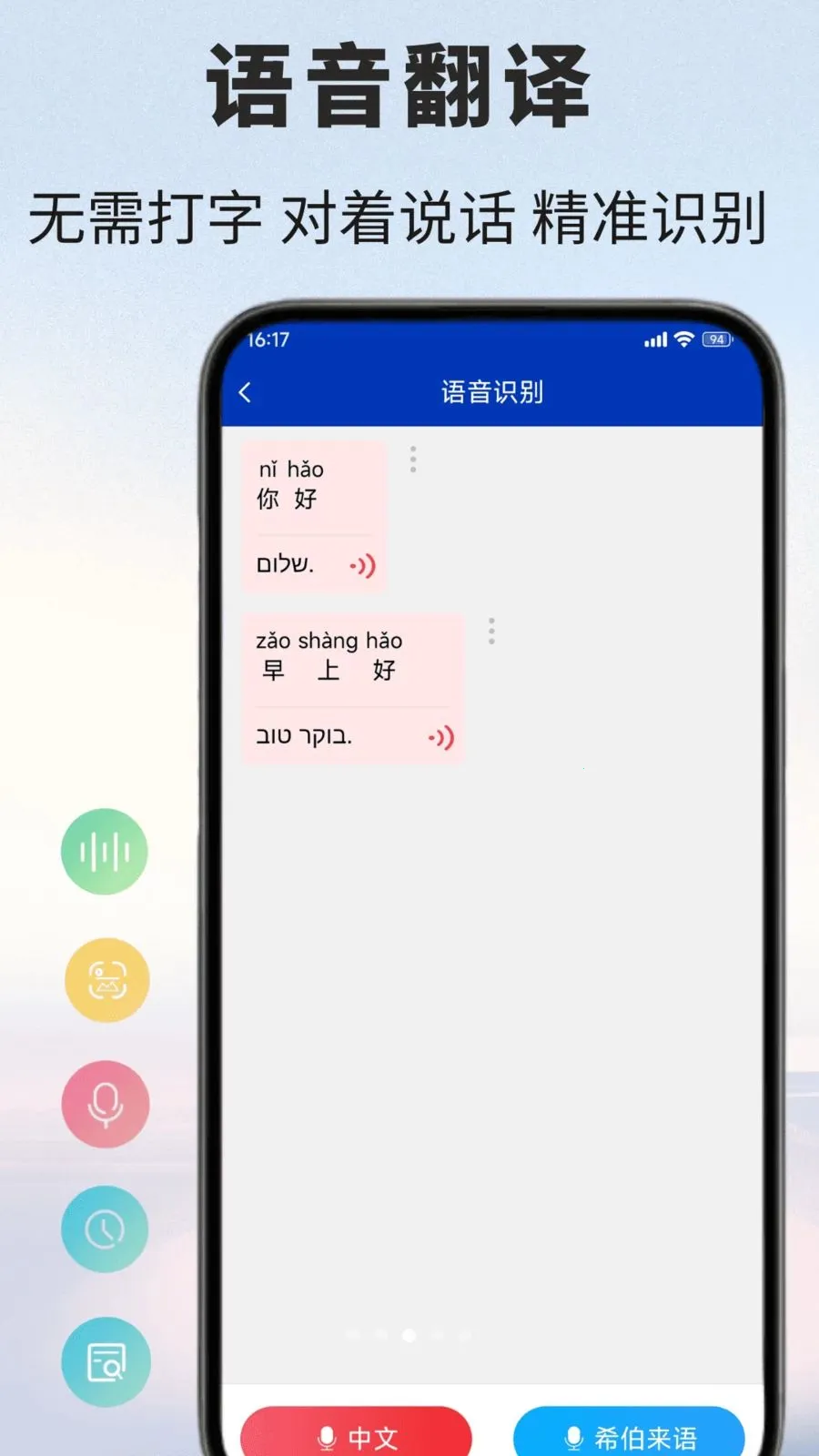 ϣ�����﷭��ͨ(ϣ�����﷭�빤��)v1.0.1 ��׿���ͼ