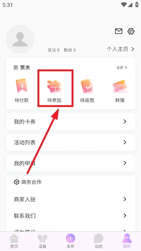 ��Ԫ��չ��Ʊƽ̨2026�ٷ����°汾v1.0.0 ��׿���ͼ