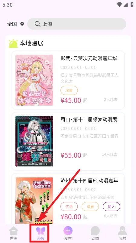 ��Ԫ��չ��Ʊƽ̨2026�ٷ����°汾v1.0.0 ��׿���ͼ