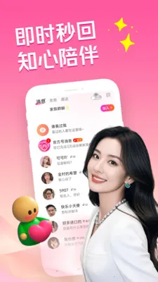 �ͽ�������(�����罻APP)v3.5.0 ��Ѱ��ͼ