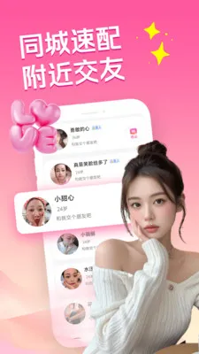 �ͽ�������(�����罻APP)v3.5.0 ��Ѱ��ͼ