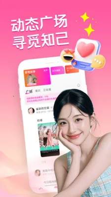 �ͽ�������(�����罻APP)v3.5.0 ��Ѱ��ͼ