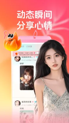 �س�����Ⱥ(ͬ�ǵ�������)v3.5.0 �ٷ������ͼ