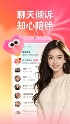 �س�����Ⱥ(ͬ�ǵ�������)v3.5.0 �ٷ������ͼ