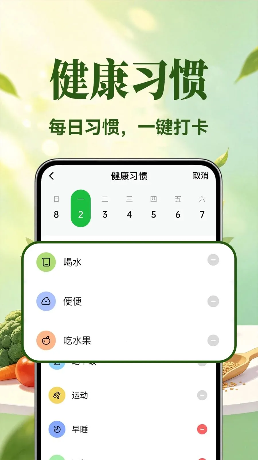 �������ʳ(���ʳ��������)v1.0.1 ��׿���ͼ