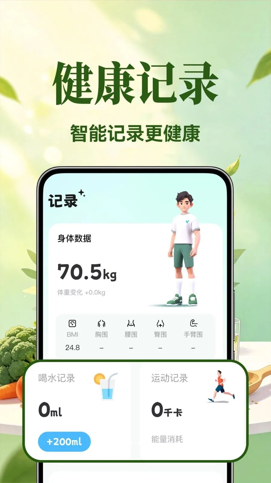 �������ʳ(���ʳ��������)v1.0.1 ��׿���ͼ