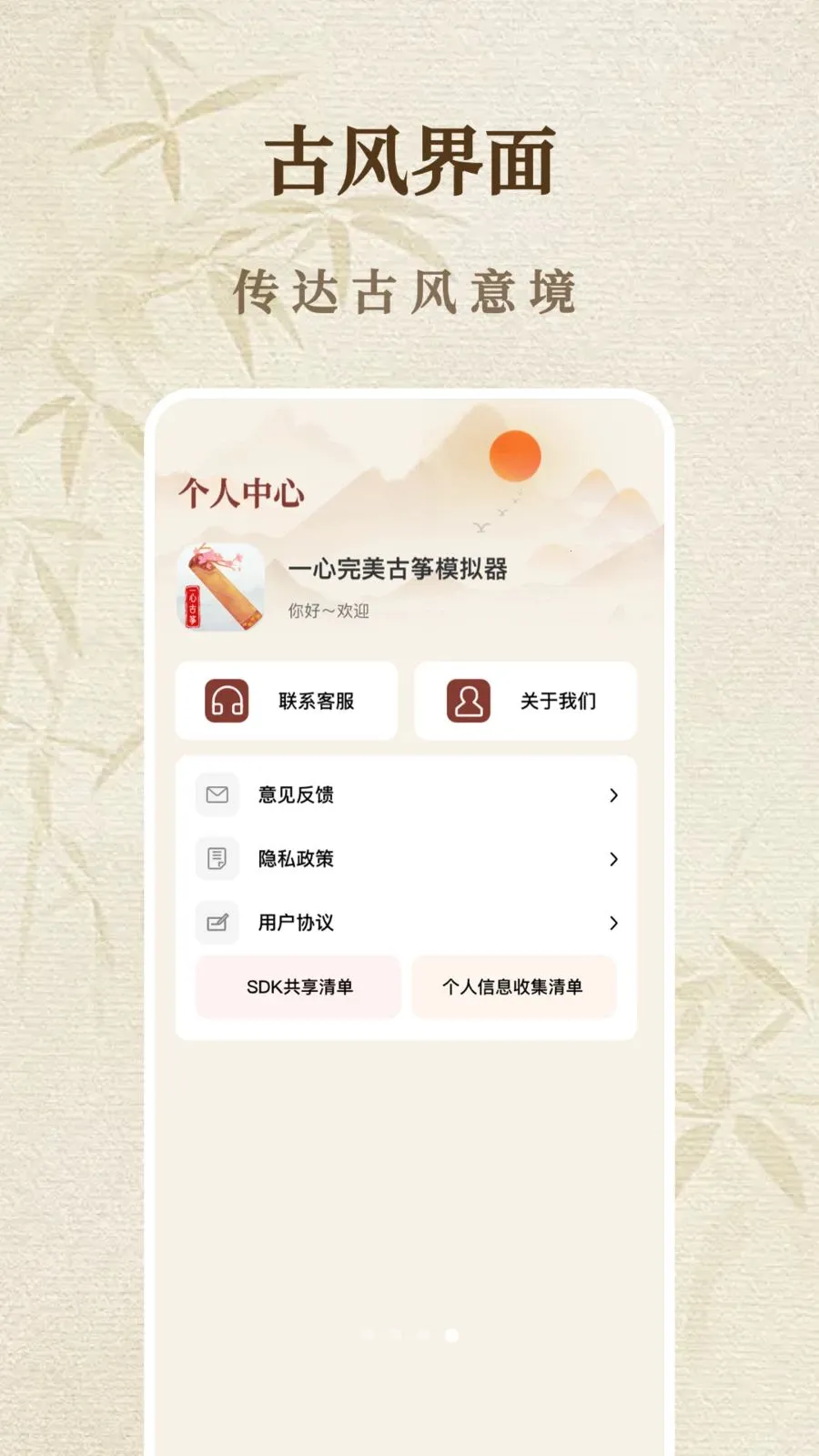 һ����������ģ������׿���ֻ���v1.1.0 �ֻ����ͼ