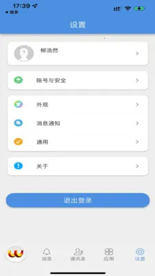 ������OA(�칫����ƽ̨)v9.2.9 ��׿���ͼ
