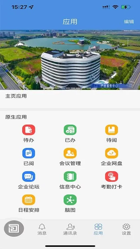 ������OA(�칫����ƽ̨)v9.2.9 ��׿���ͼ