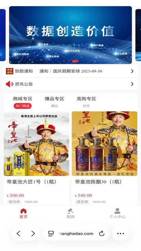 �̺ϵ�������(�ۺϵ���ƽ̨)v1.2.6 ��Ѱ��ͼ