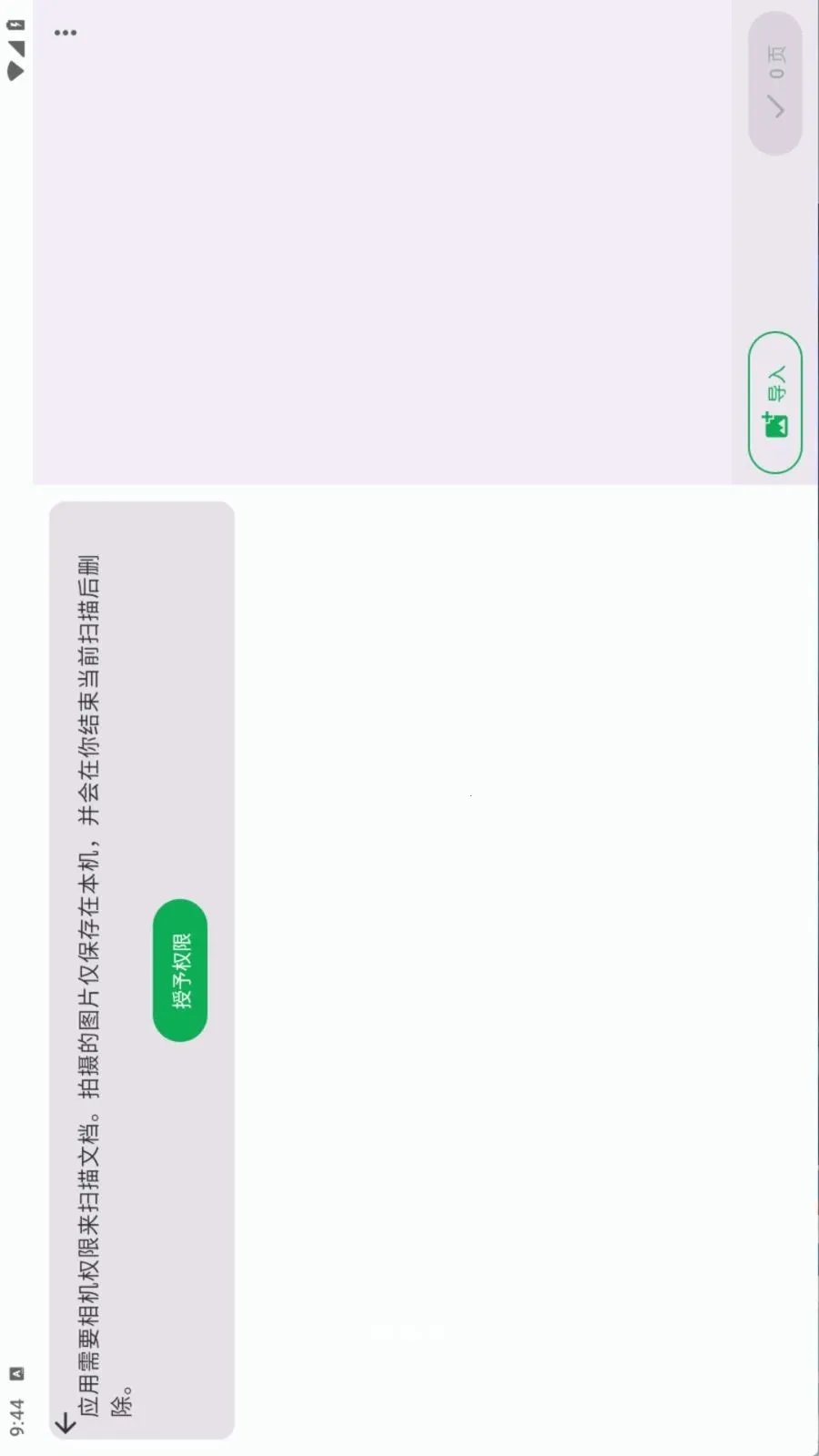 Document Scanner2026���°汾v1.19.0 �ٷ������ͼ