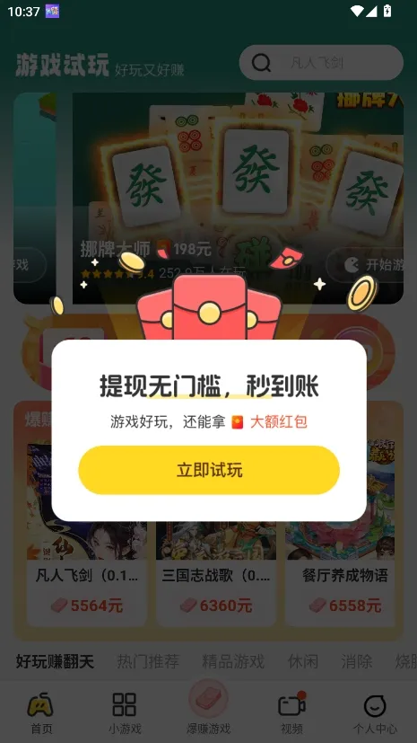 ��������2026�ٷ����°汾v2.4.1 �ֻ����ͼ