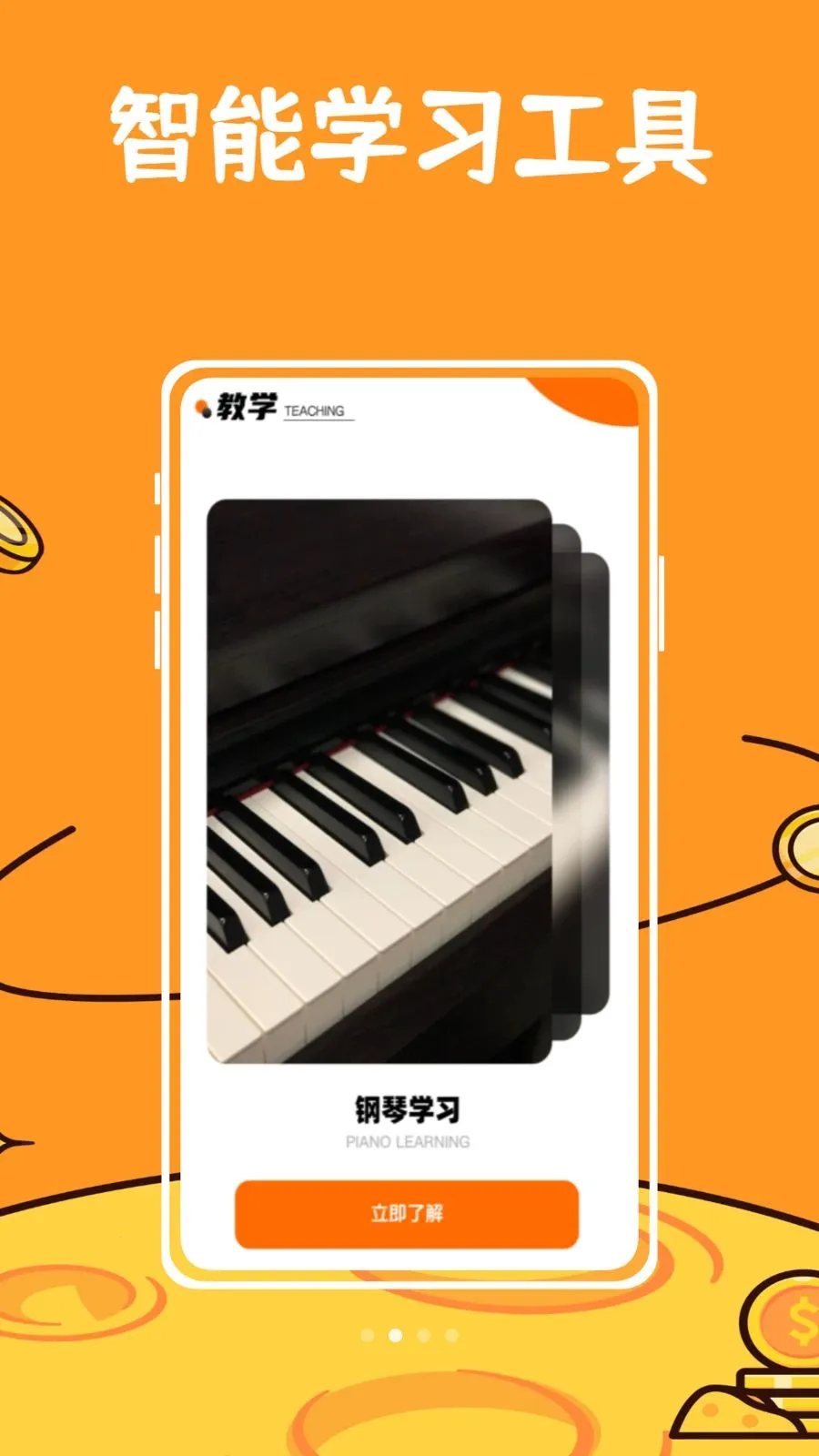 ��ŵ������2026���°汾v1.0.0 �ֻ����ͼ