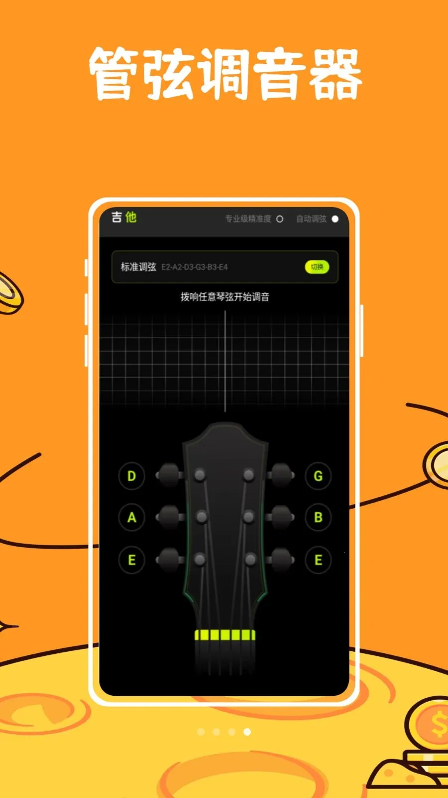 ��ŵ������2026���°汾v1.0.0 �ֻ����ͼ