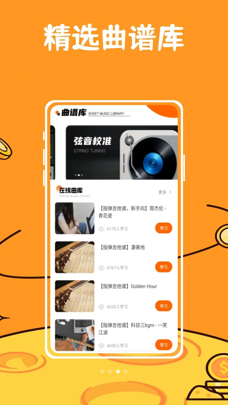 ��ŵ������2026���°汾v1.0.0 �ֻ����ͼ