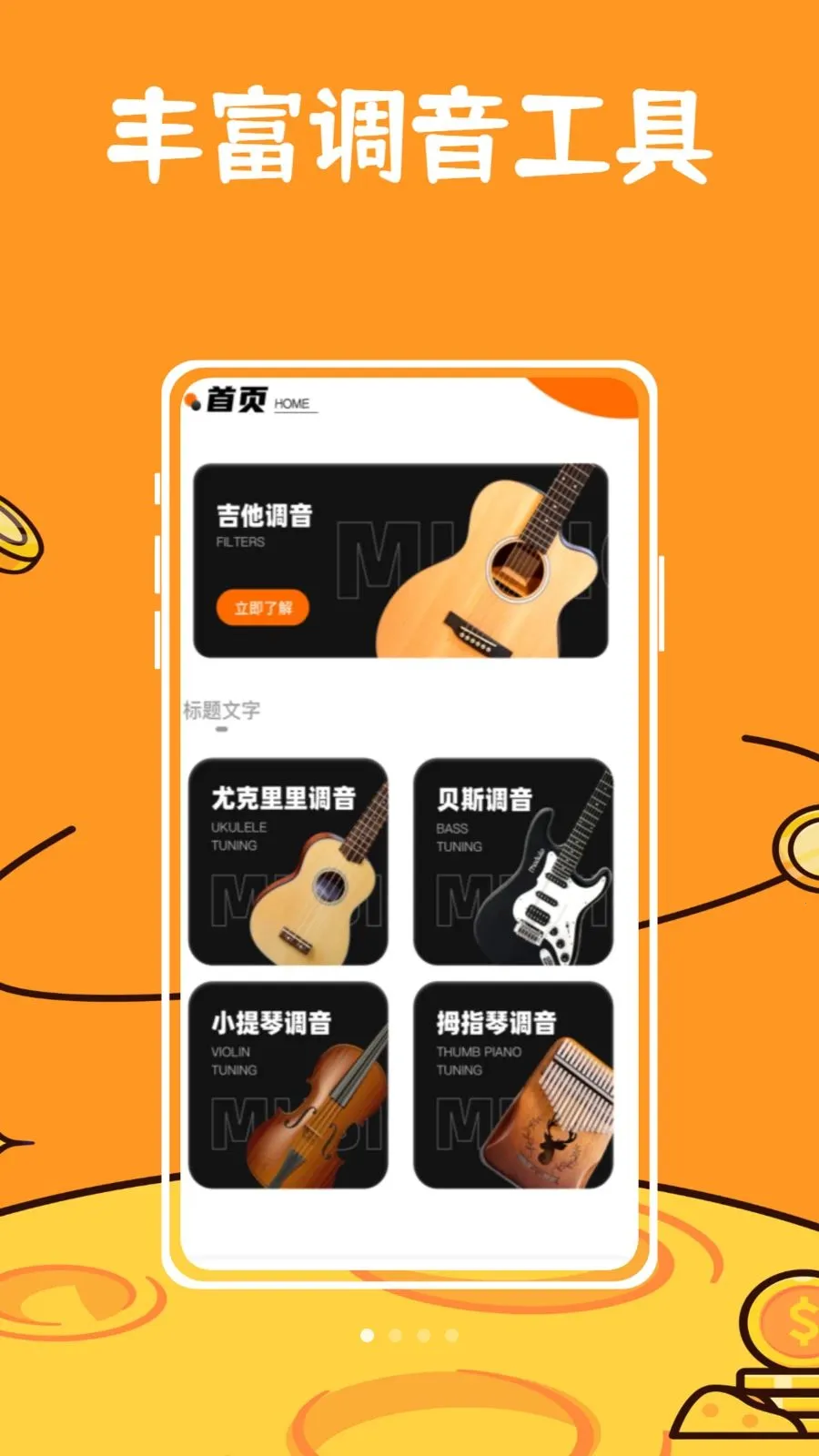 ��ŵ������2026���°汾v1.0.0 �ֻ����ͼ