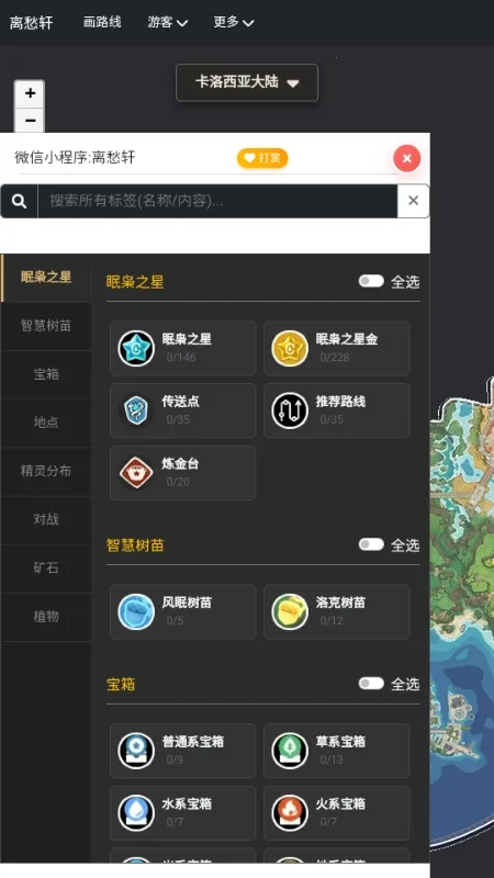 �������map tracker������ͼ2026�ٷ�����v1.0.1 �ٷ������ͼ