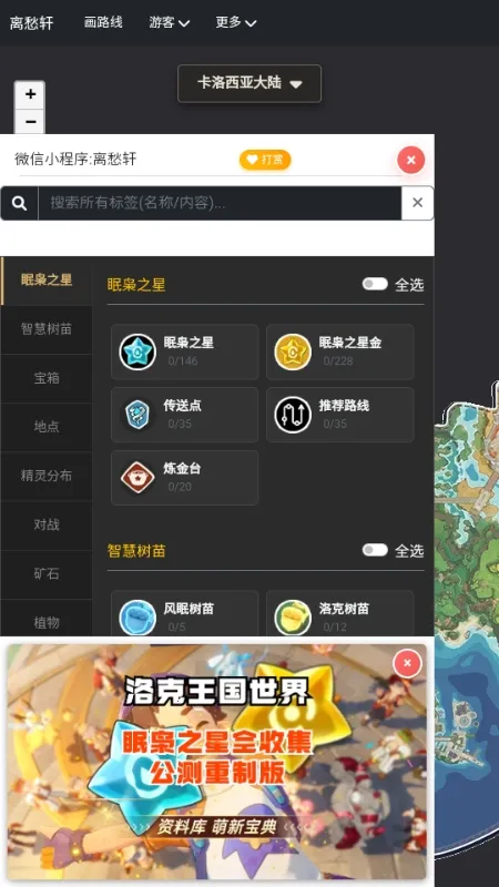 �������map tracker������ͼ2026�ٷ�����v1.0.1 �ٷ������ͼ