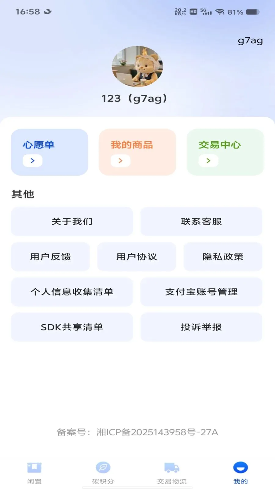 ת�ֶ�������ƽ̨2026���°汾v1.0.0 �ٷ������ͼ