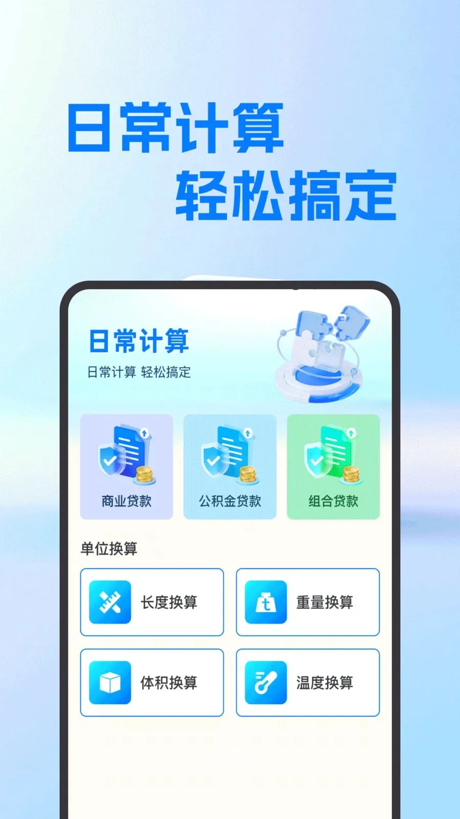 ���氲׿������(�๦�ܼ��㹤��)v1.0.0 �ֻ����ͼ