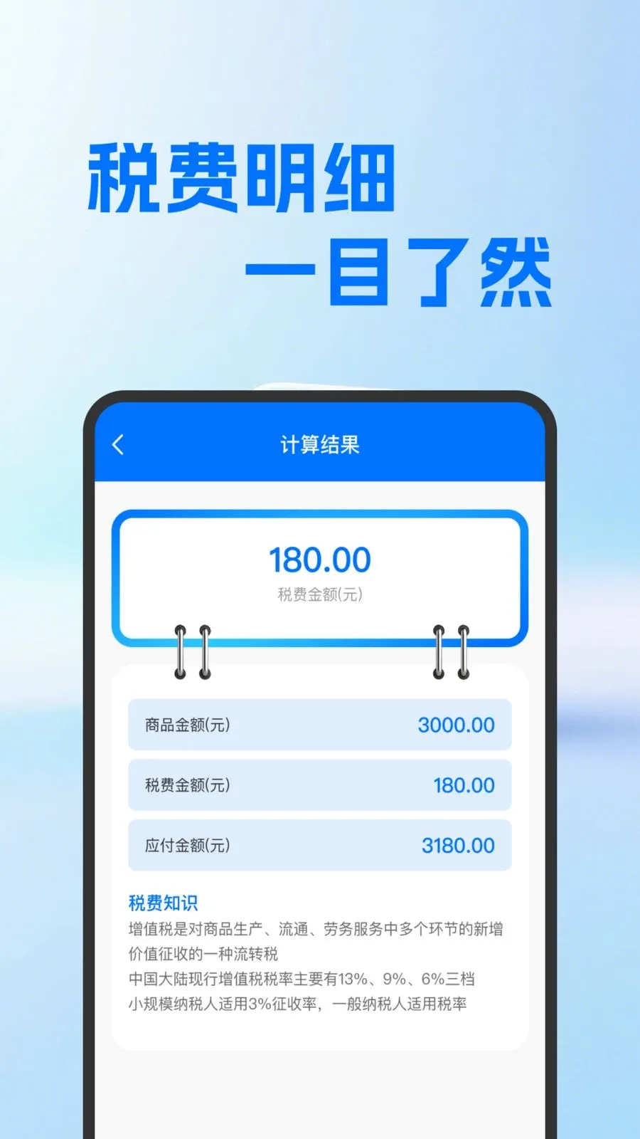 ���氲׿������(�๦�ܼ��㹤��)v1.0.0 �ֻ����ͼ