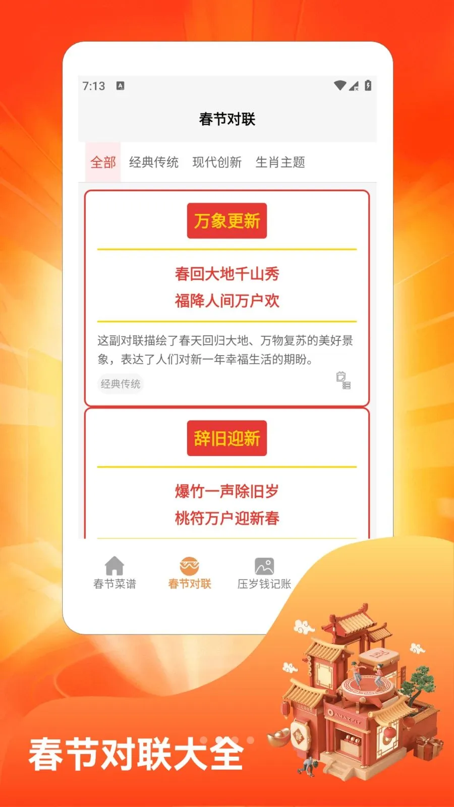 �´��Դ�ϯ(���ڲ���Ӧ��)v1.4 ��׿���ͼ