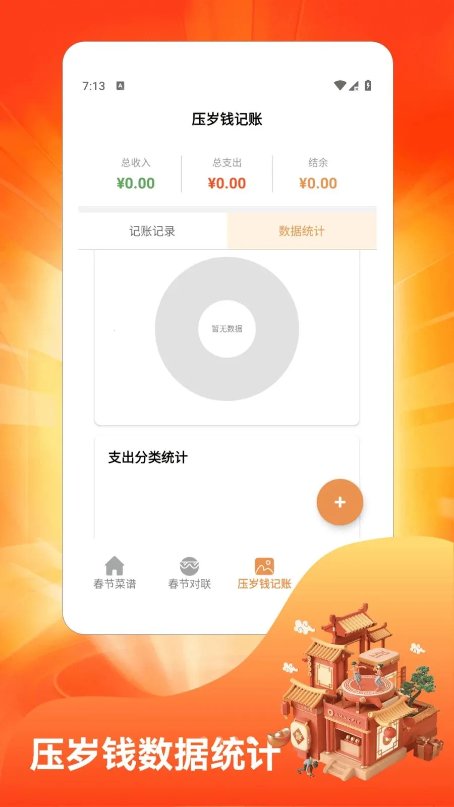 �´��Դ�ϯ(���ڲ���Ӧ��)v1.4 ��׿���ͼ