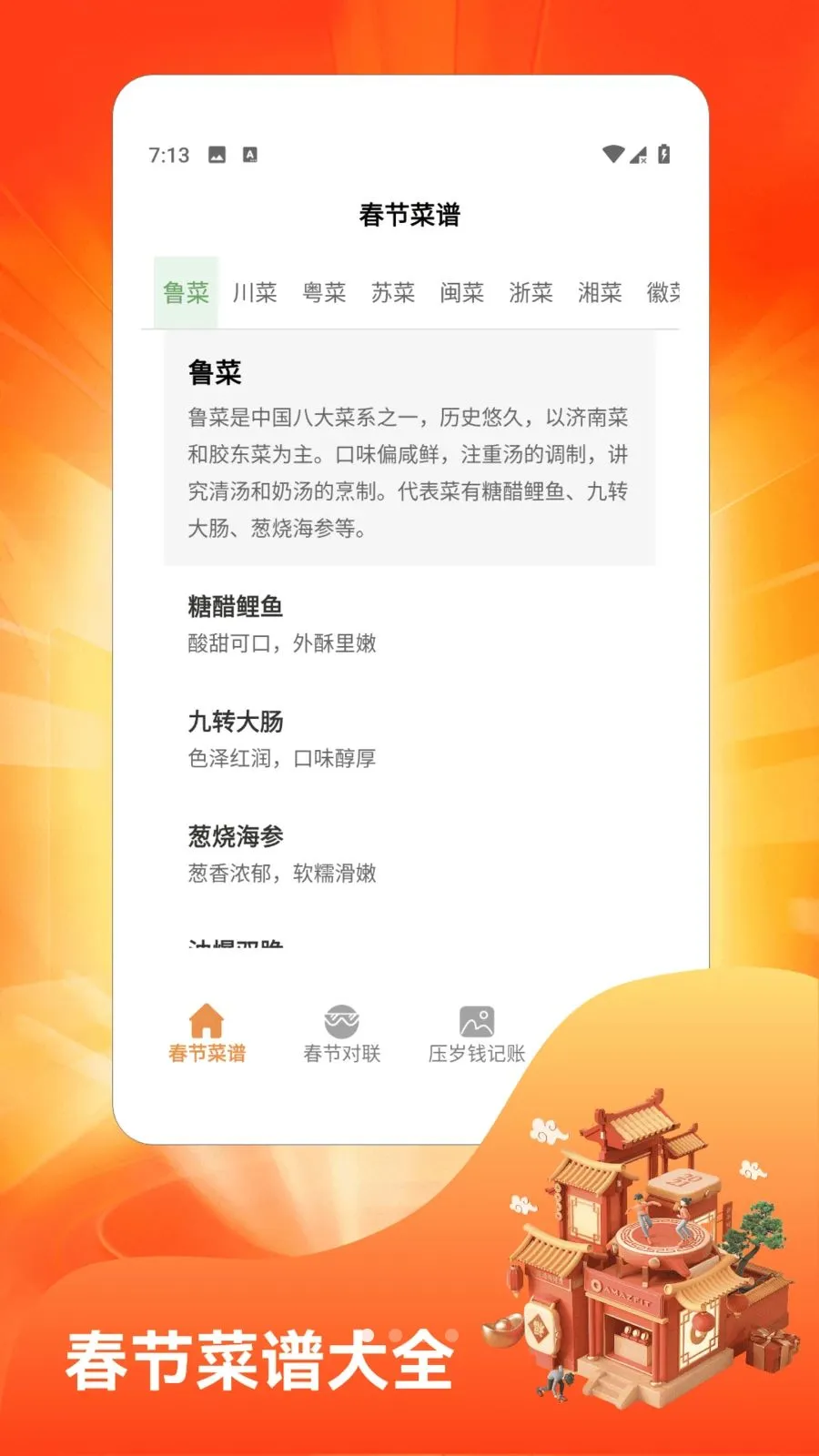 �´��Դ�ϯ(���ڲ���Ӧ��)v1.4 ��׿���ͼ