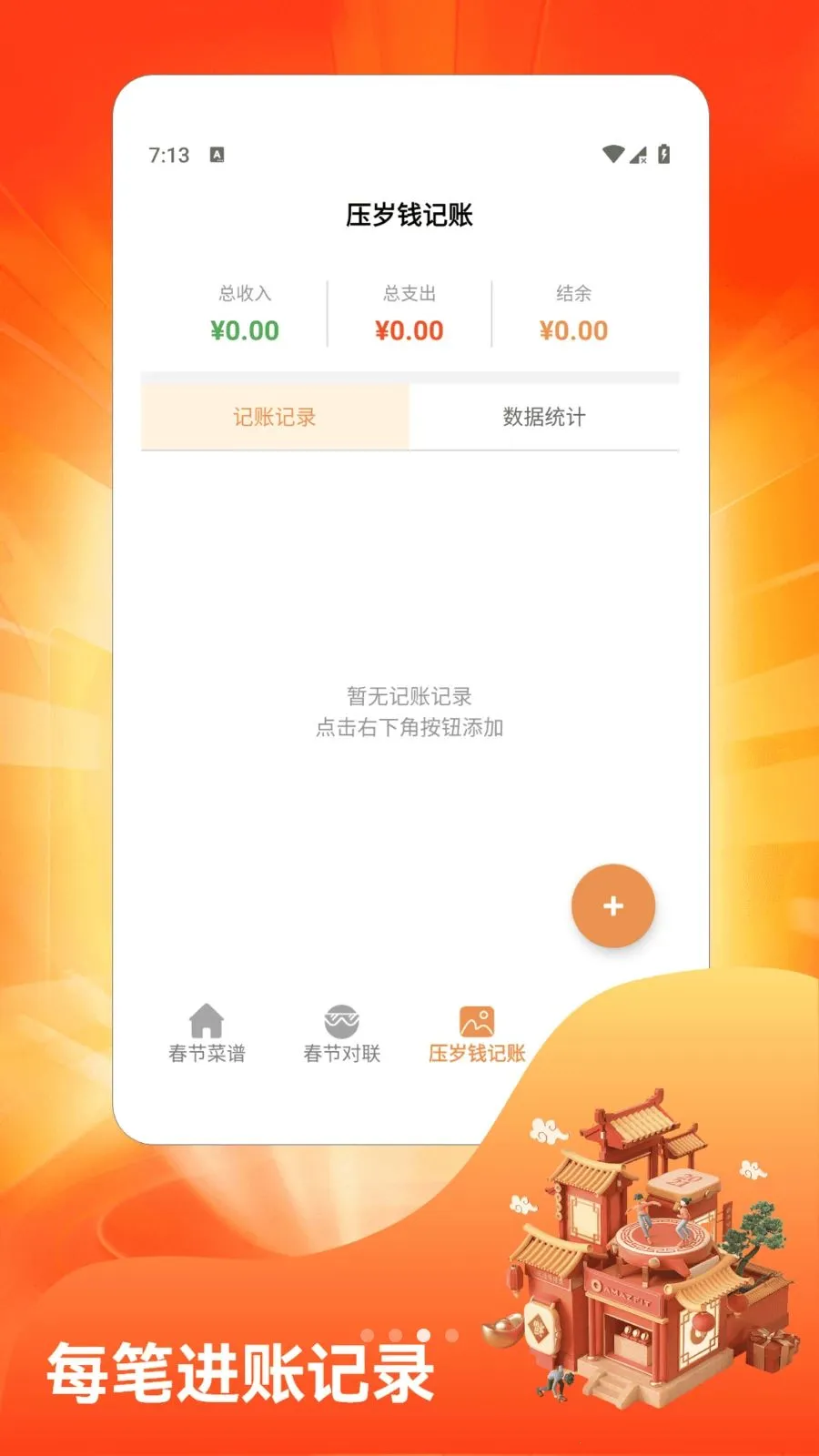 �´��Դ�ϯ(���ڲ���Ӧ��)v1.4 ��׿���ͼ