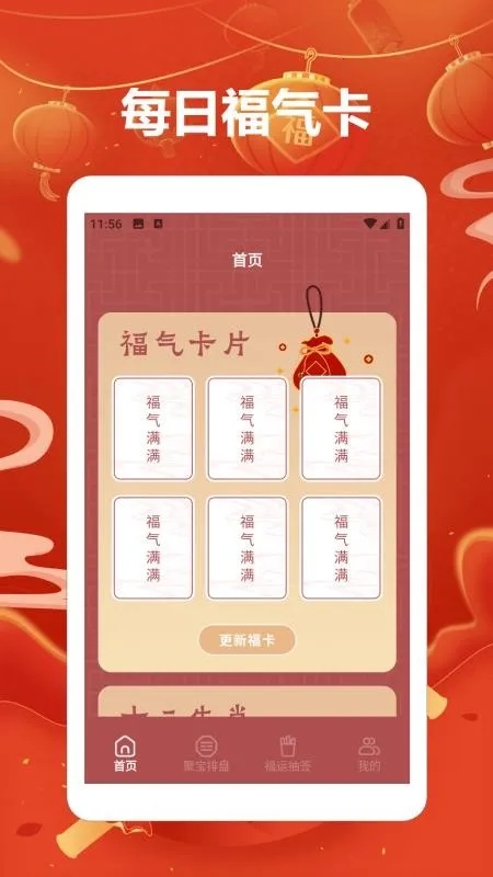 �۱�����2026�ٷ����°汾v1.0.1 �ٷ������ͼ