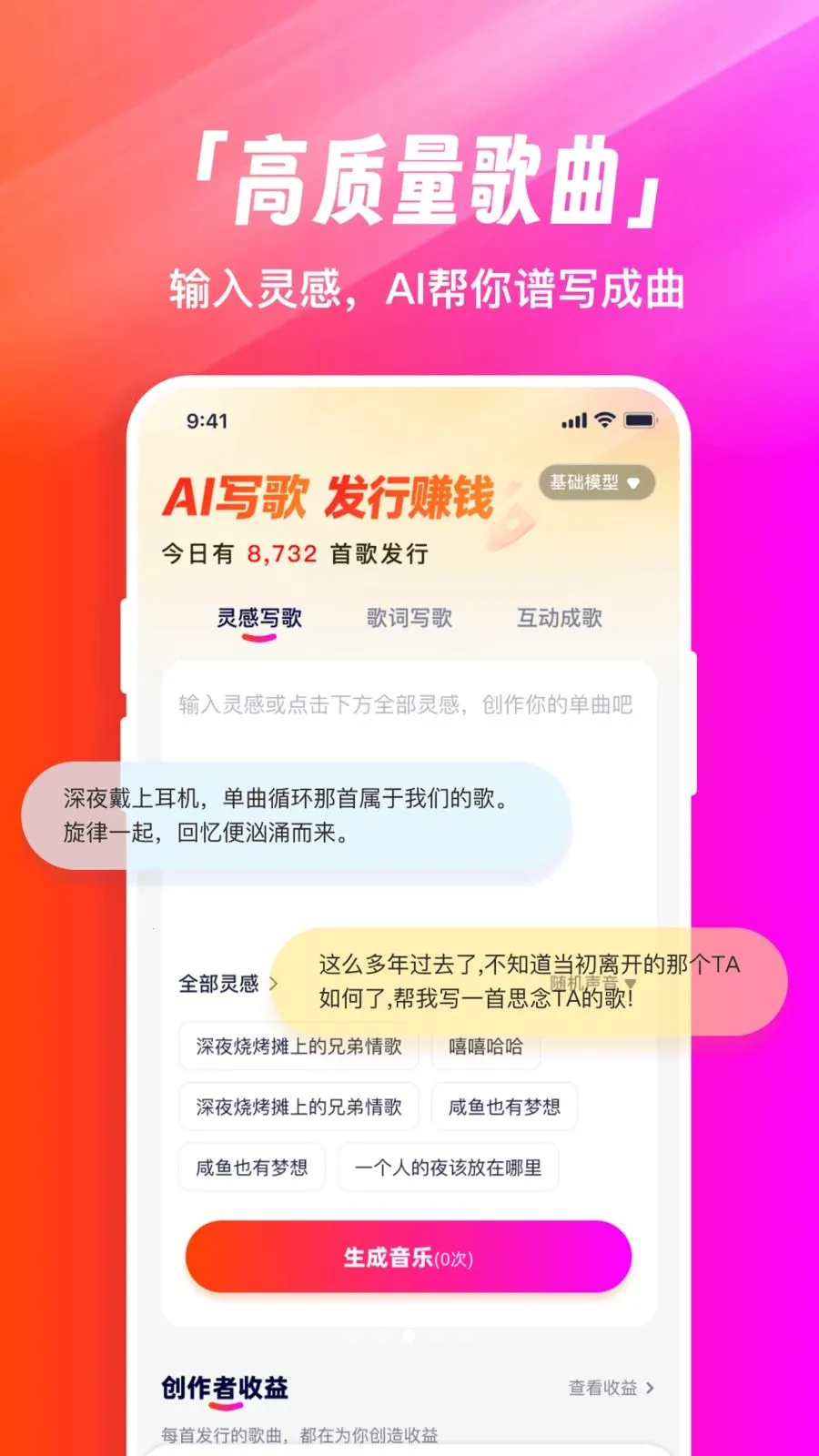 �׶�д��(AIд�����ƽ̨)v1.0.0 �ֻ����ͼ