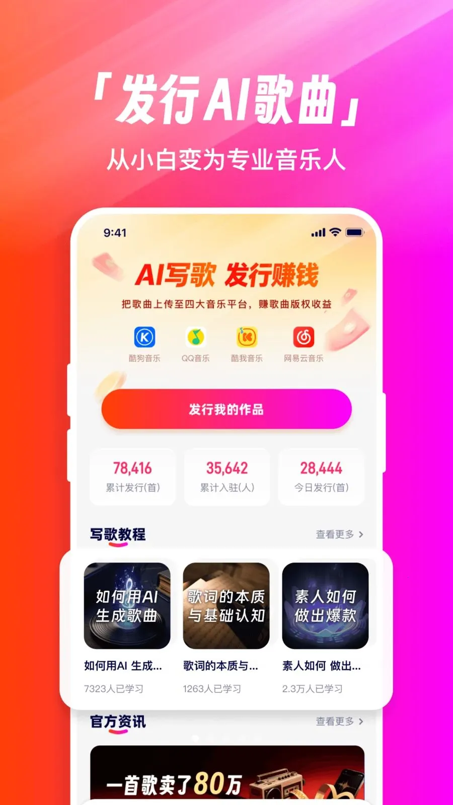 �׶�д��(AIд�����ƽ̨)v1.0.0 �ֻ����ͼ