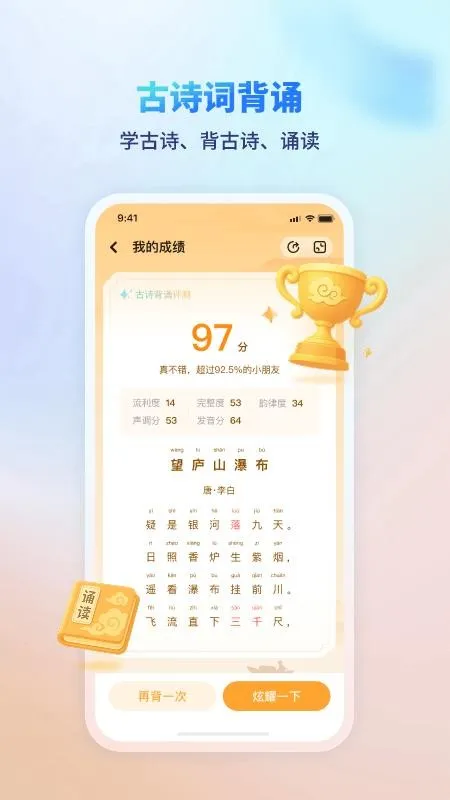 ��ѧ����2026�ٷ����°汾v1.5.2 �ٷ������ͼ