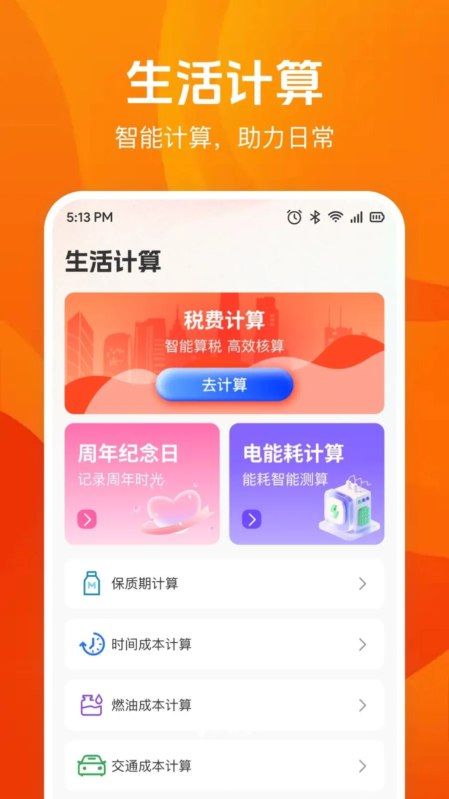 �����������2026���ذ�װv1.0.0 ��Ѱ��ͼ