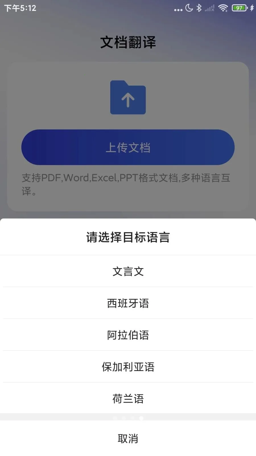 Word�ĵ�����ֻ���(����ͼƬת��app)v1.0.2 ��׿���ͼ