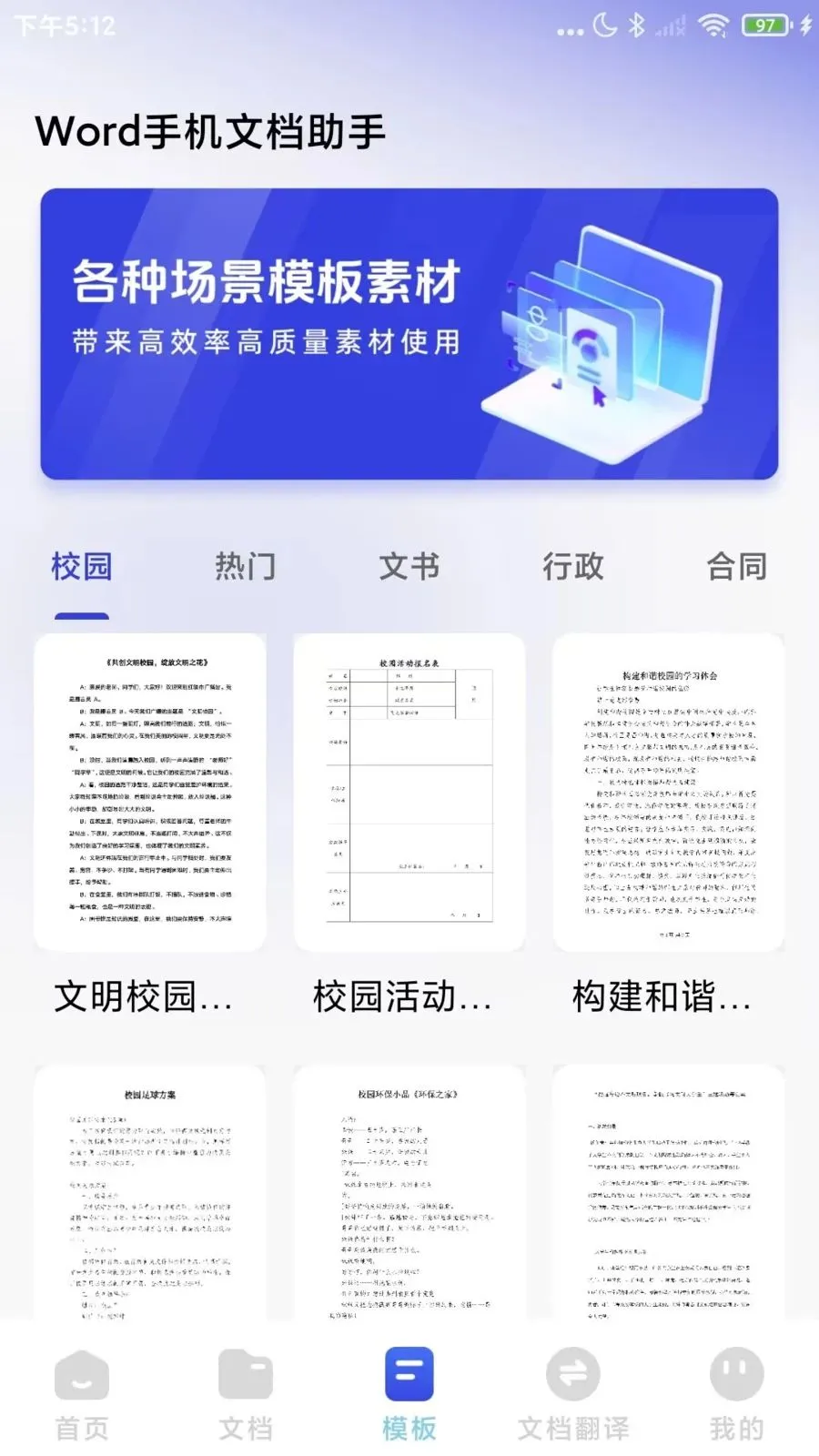 Word�ĵ�����ֻ���(����ͼƬת��app)v1.0.2 ��׿���ͼ