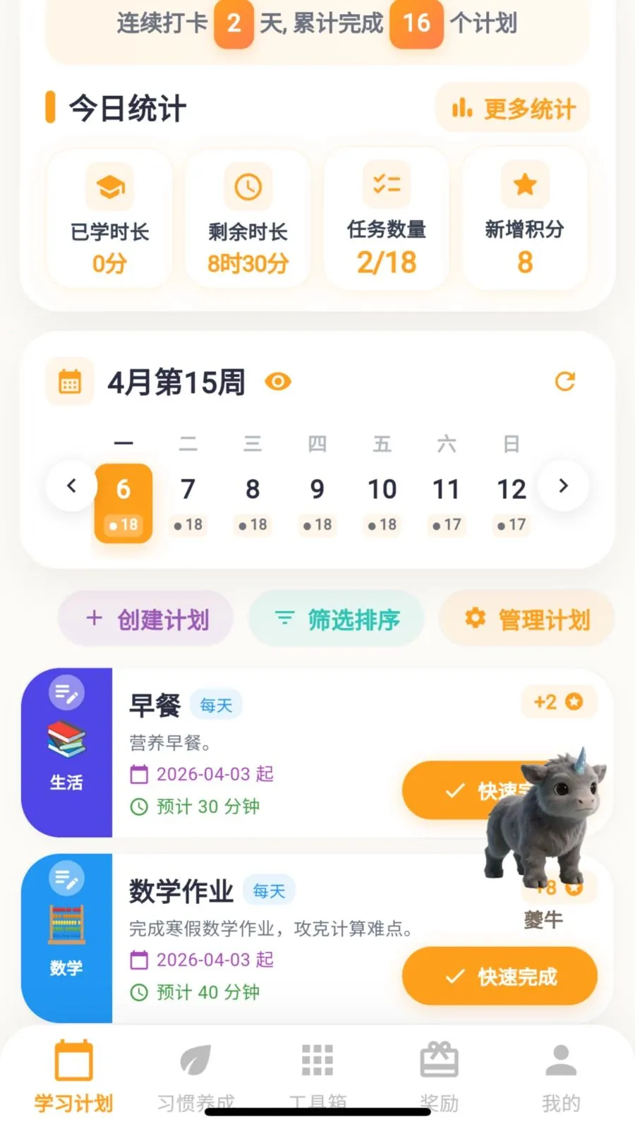 ��ѧС����2026�ٷ�����v2.0.1 ��Ѱ��ͼ