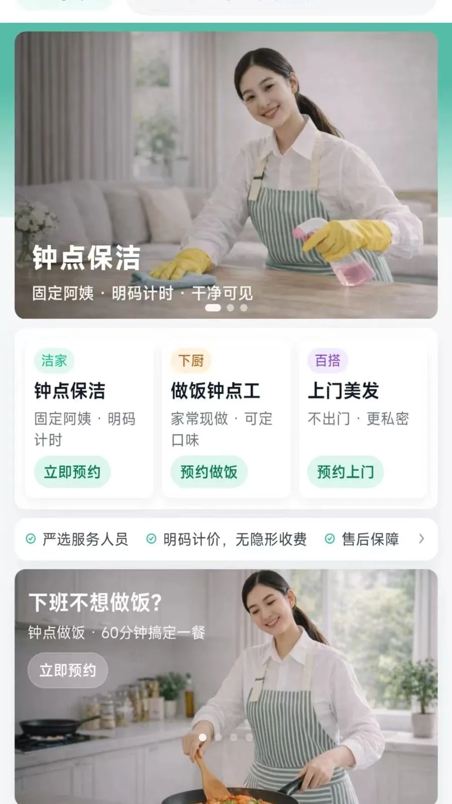 �����ð�(���ŷ���ԤԼ)v1.0.3 �ֻ����ͼ