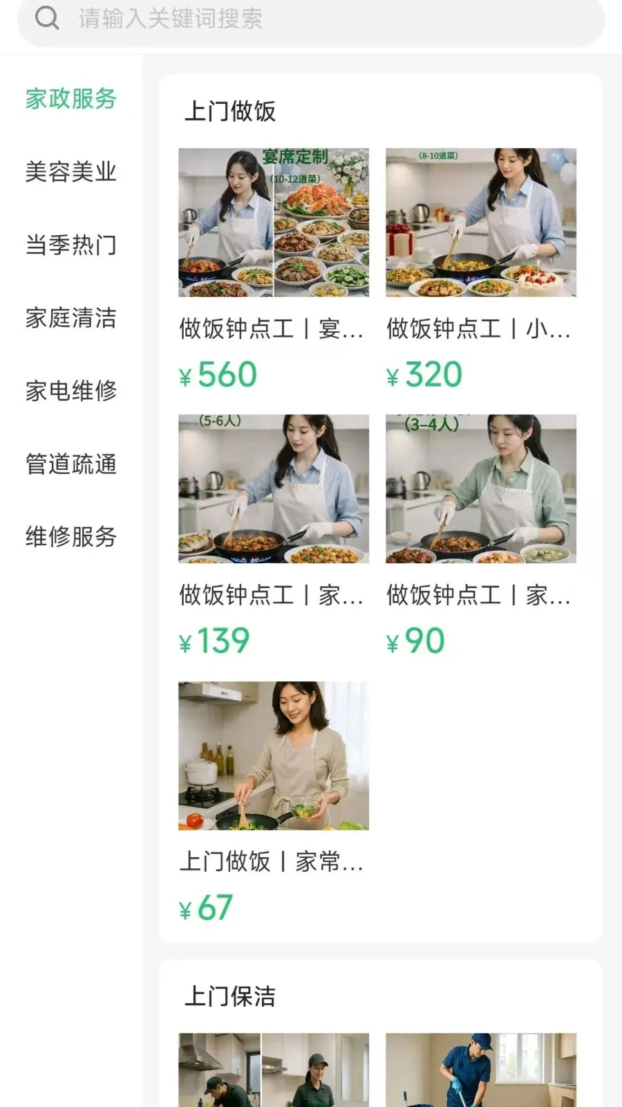 �����ð�(���ŷ���ԤԼ)v1.0.3 �ֻ����ͼ