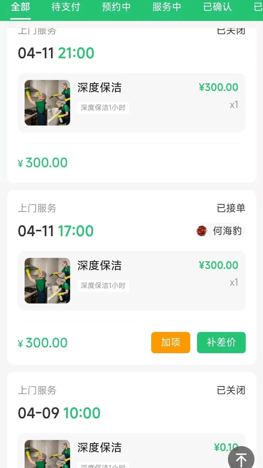 �����ð�(���ŷ���ԤԼ)v1.0.3 �ֻ����ͼ