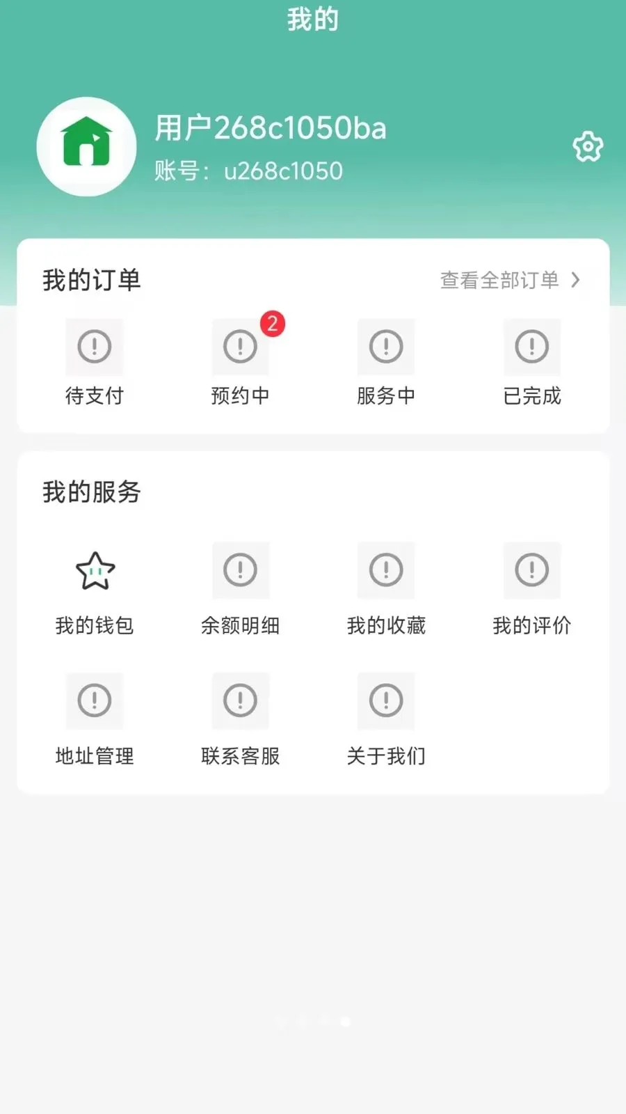 �����ð�(���ŷ���ԤԼ)v1.0.3 �ֻ����ͼ