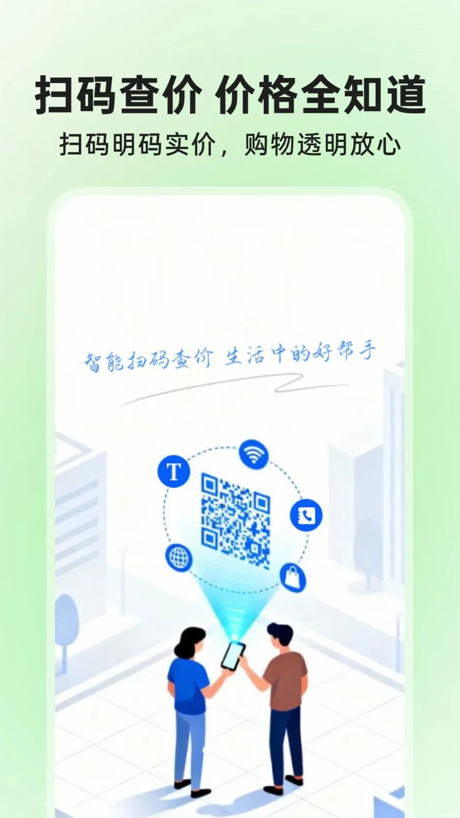 ΢��ά��ɨɨ���(ɨ���۹���)v1.0.1 ��Ѱ��ͼ