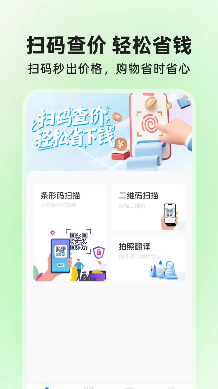 ΢��ά��ɨɨ���(ɨ���۹���)v1.0.1 ��Ѱ��ͼ