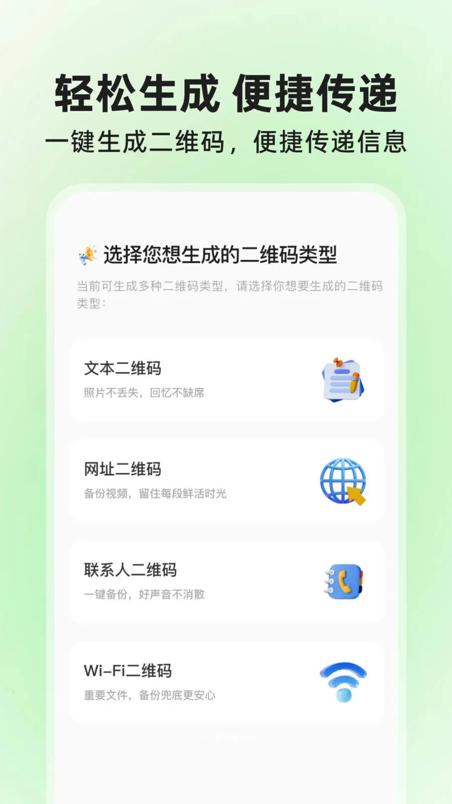 ΢��ά��ɨɨ���(ɨ���۹���)v1.0.1 ��Ѱ��ͼ