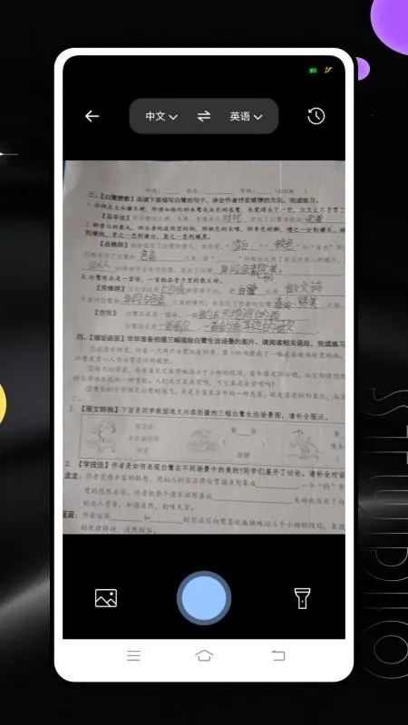 ������ҵ(��ѧ���ֻ�����)v10.4.14.2184 �ֻ����ͼ