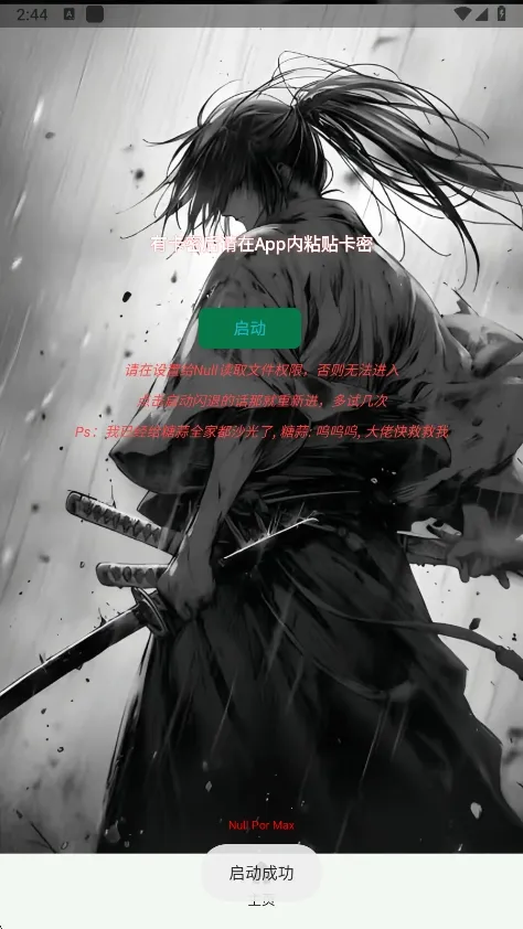 ����Ȼnull����2026�ٷ����°汾vnull ��׿���ͼ