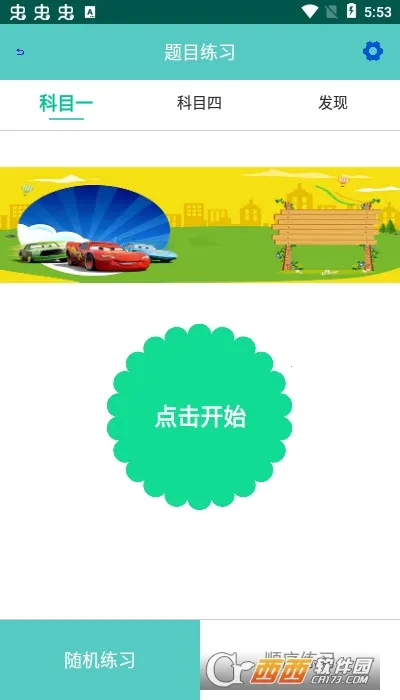 �����׿�ͨ(�ݿ�ˢ������)v1.6.8 ��Ѱ��ͼ