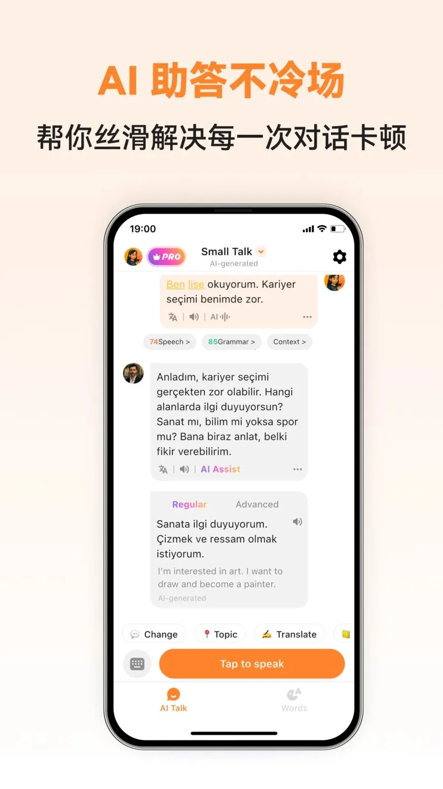 Turkish Ai(����ѧϰAPP)v1.0.2 ��Ѱ��ͼ