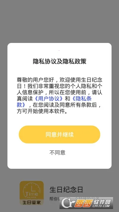 ���ռ�����2026���°汾v5.3 ��Ѱ��ͼ